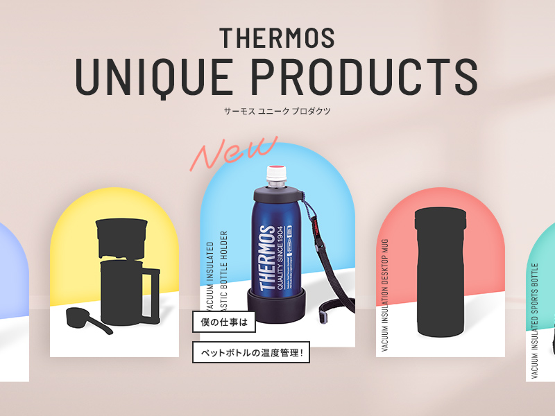 THERMOS UNIQUE PRODUCTS